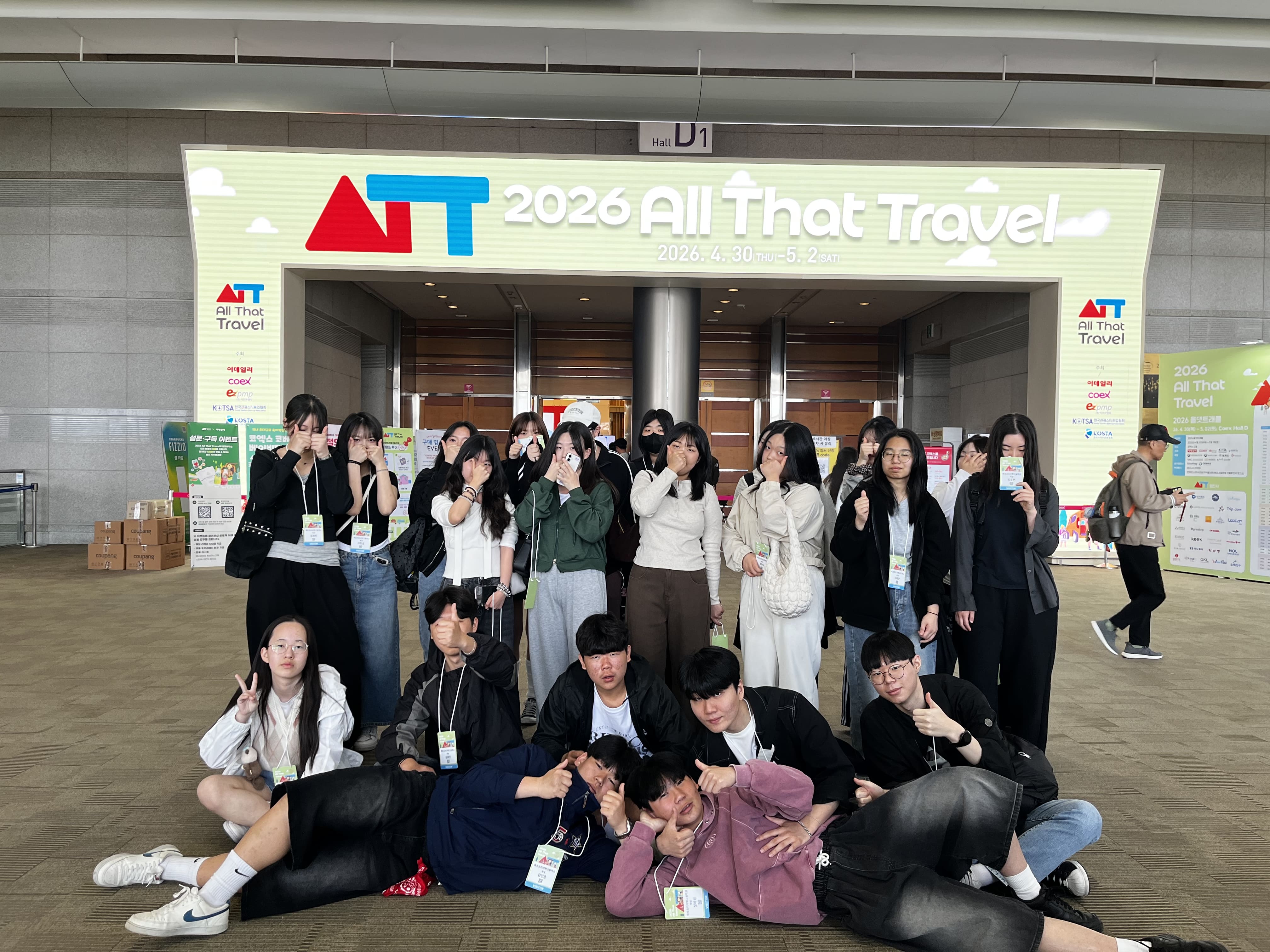 2026학년도 수학여행(2학년)